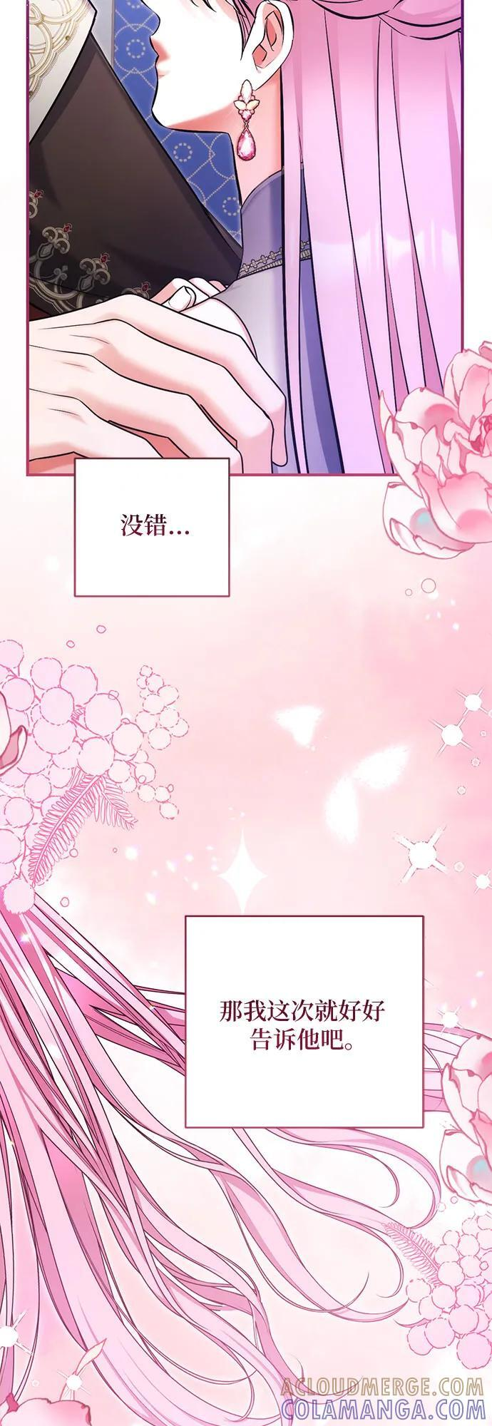 第104话 第52页