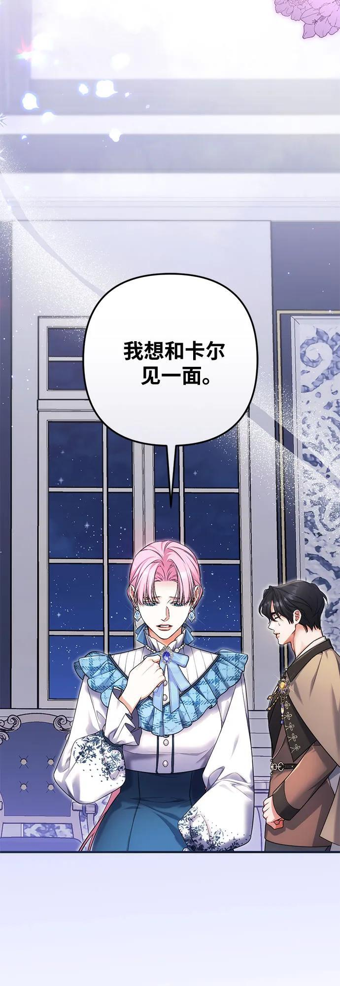 第104话 第56页