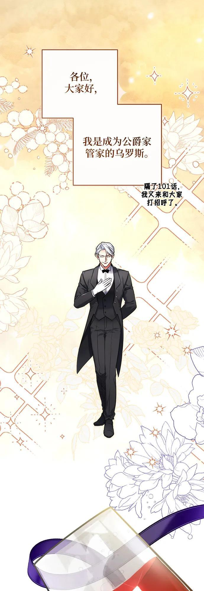 第104话 第61页