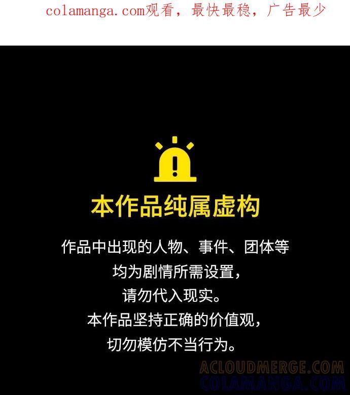 第105话 第1页