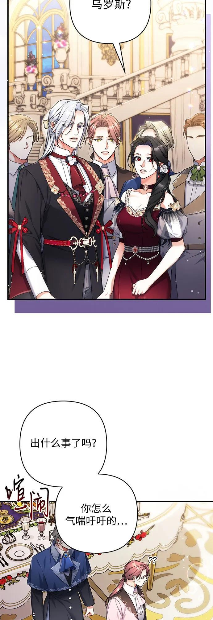 第105话 第6页