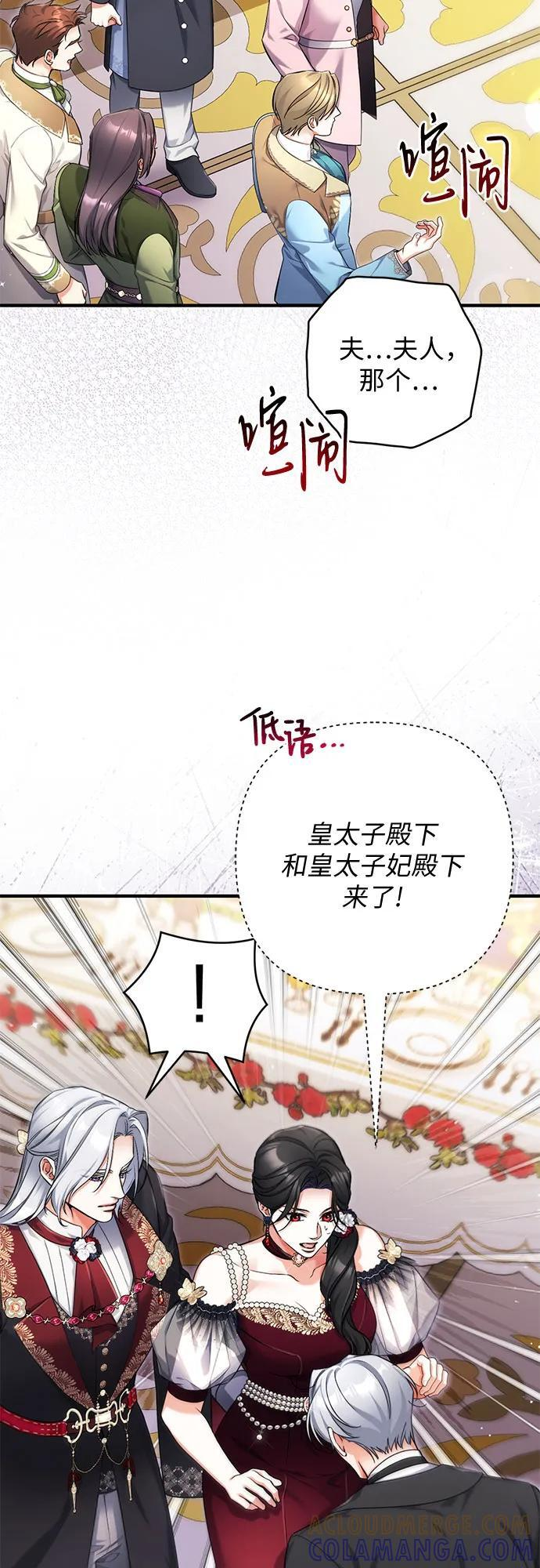 第105话 第7页