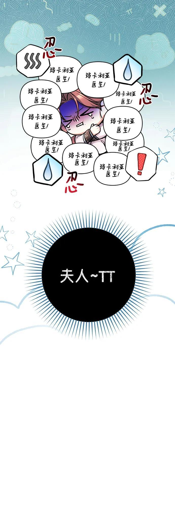 第105话 第14页