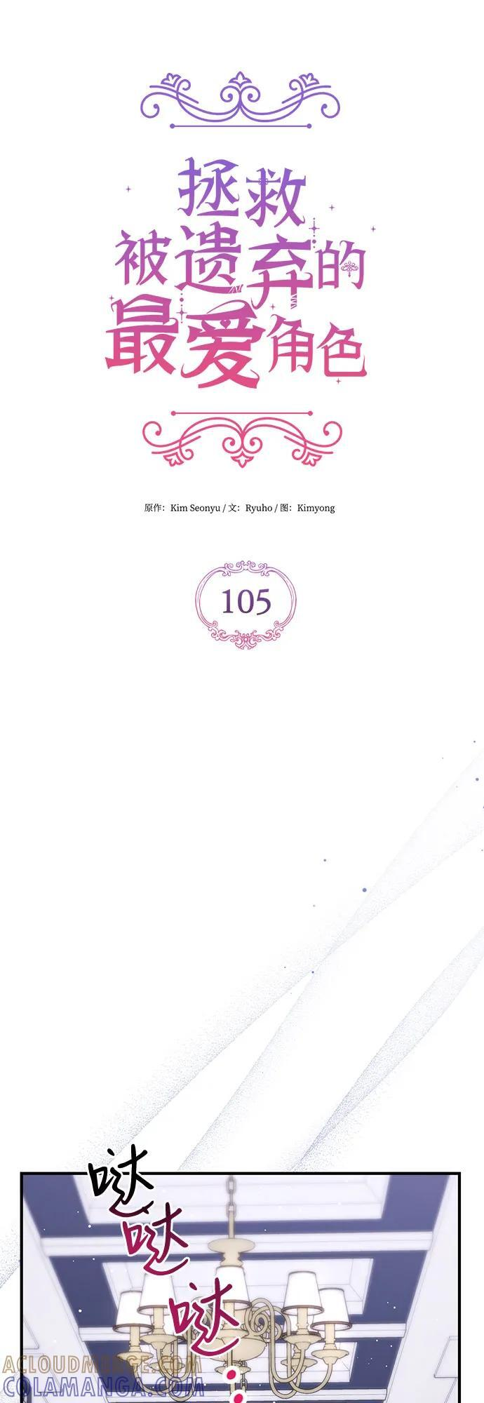 第105话 第16页
