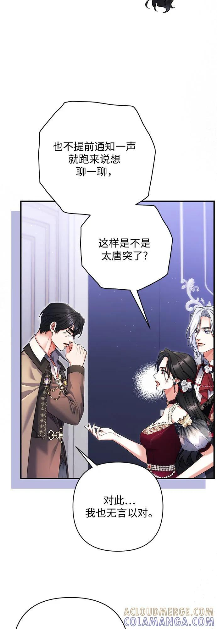 第105话 第19页