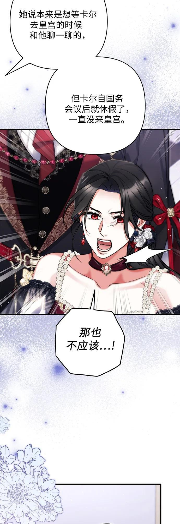 第105话 第20页