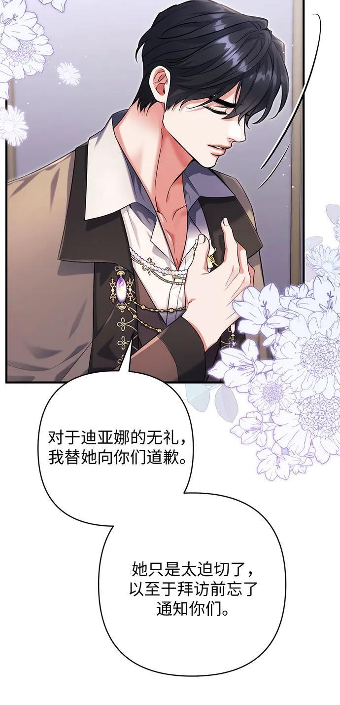 第105话 第21页