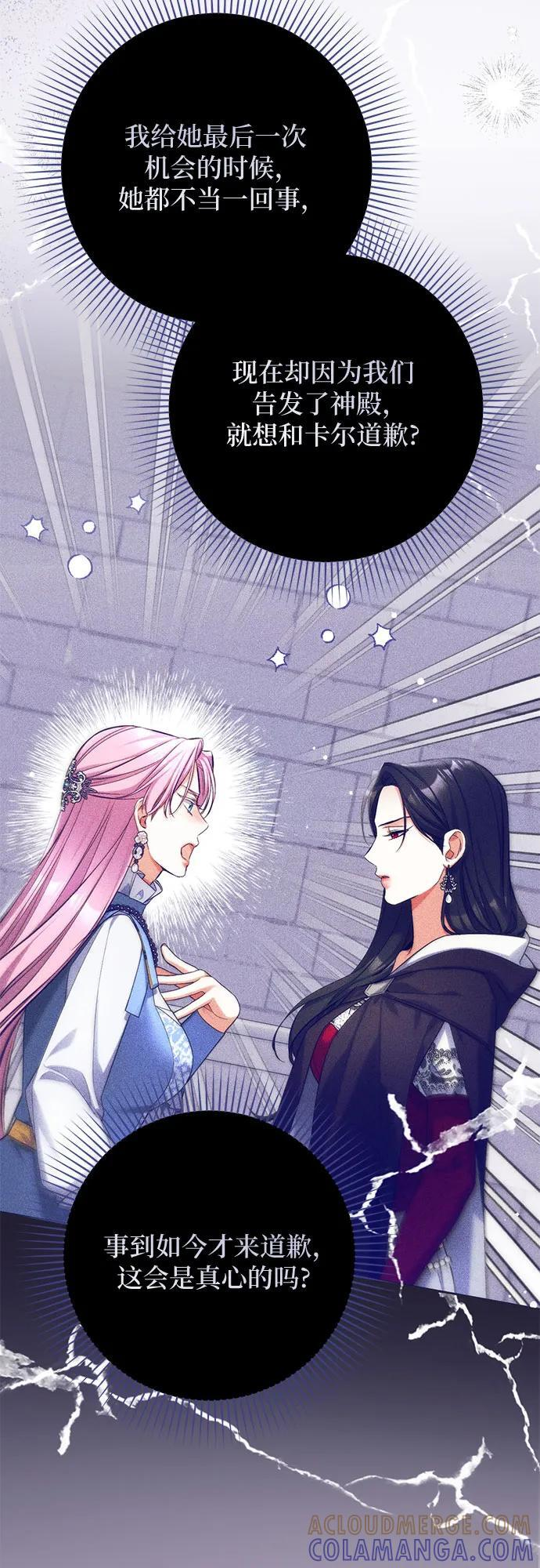 第105话 第25页