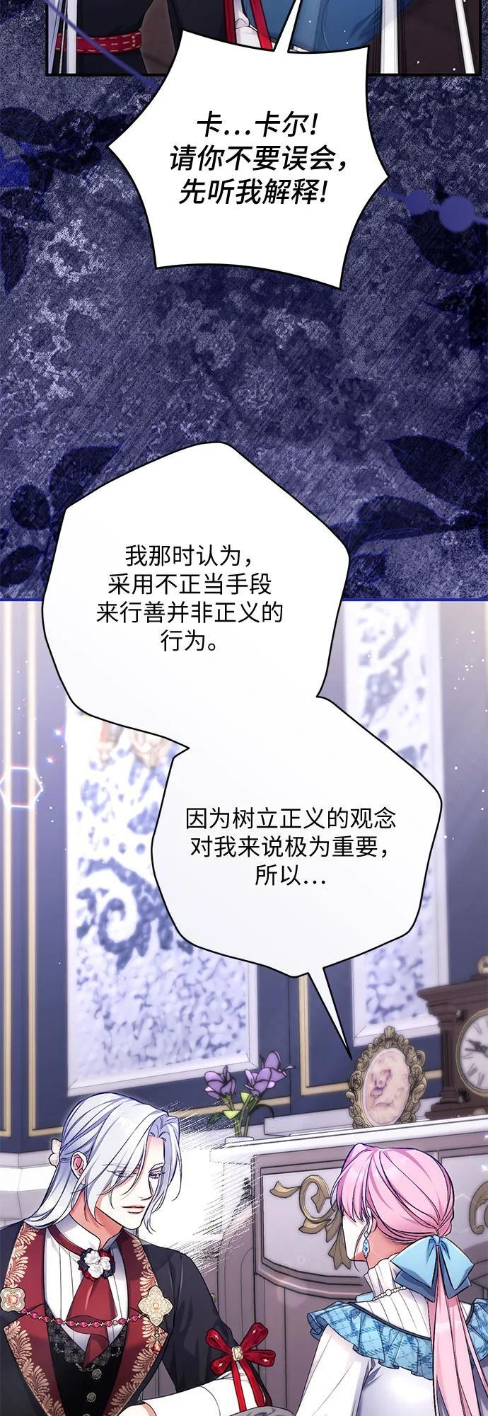 第105话 第51页