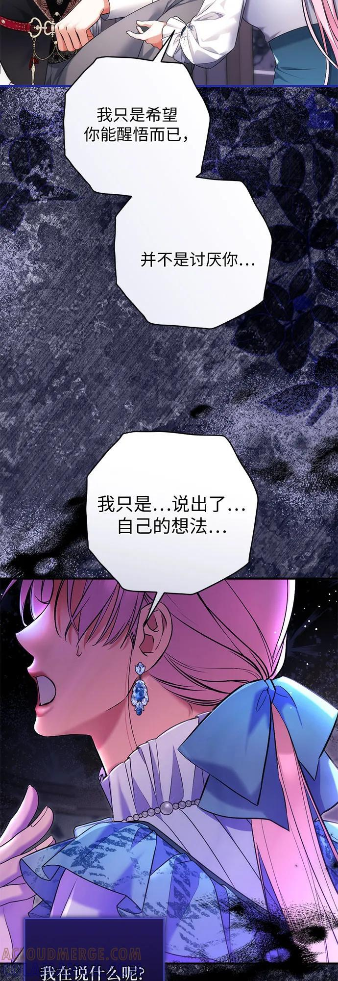 第105话 第52页