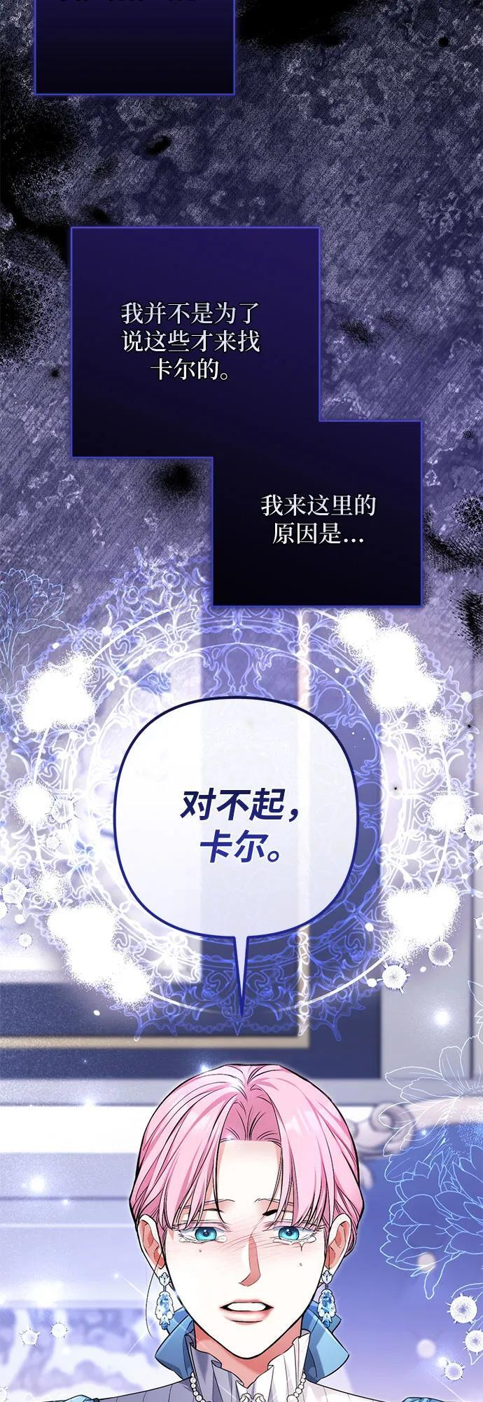第105话 第53页
