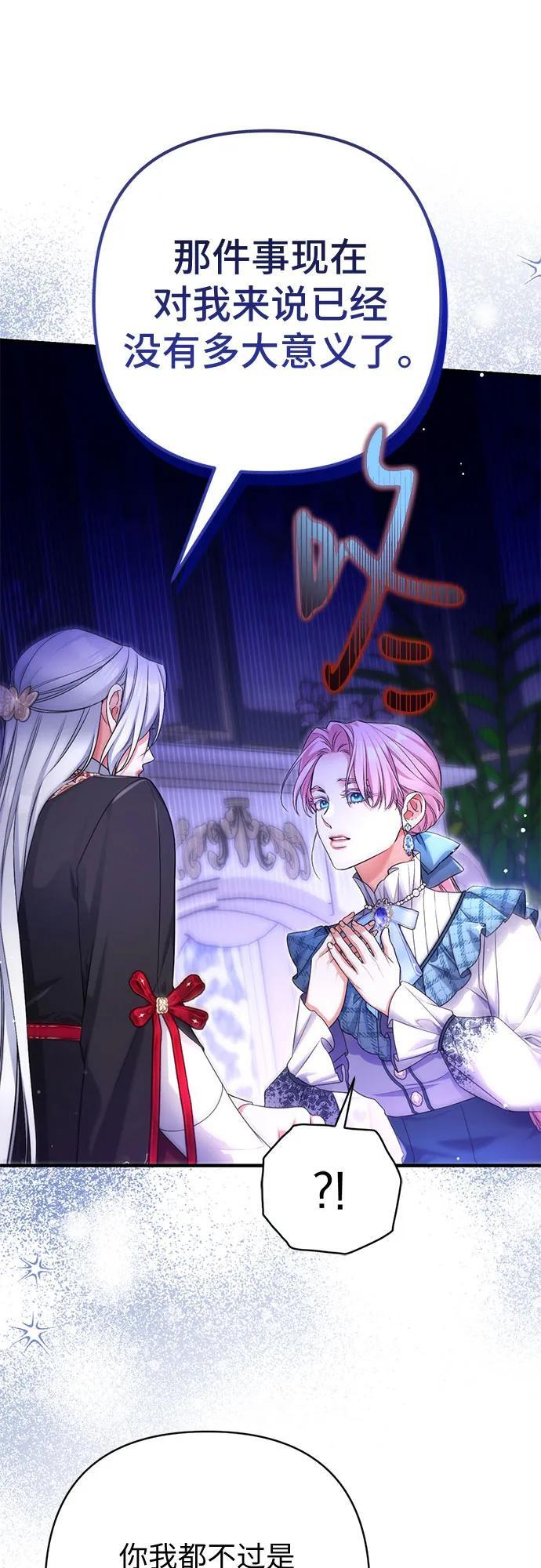 第105话 第56页