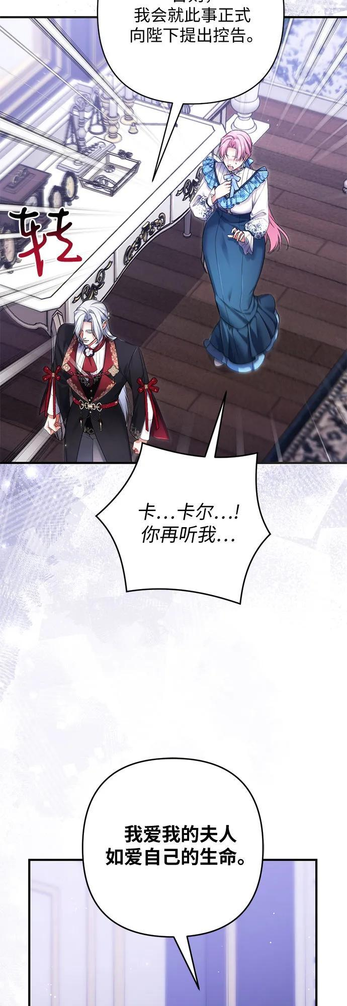 第106话 第6页