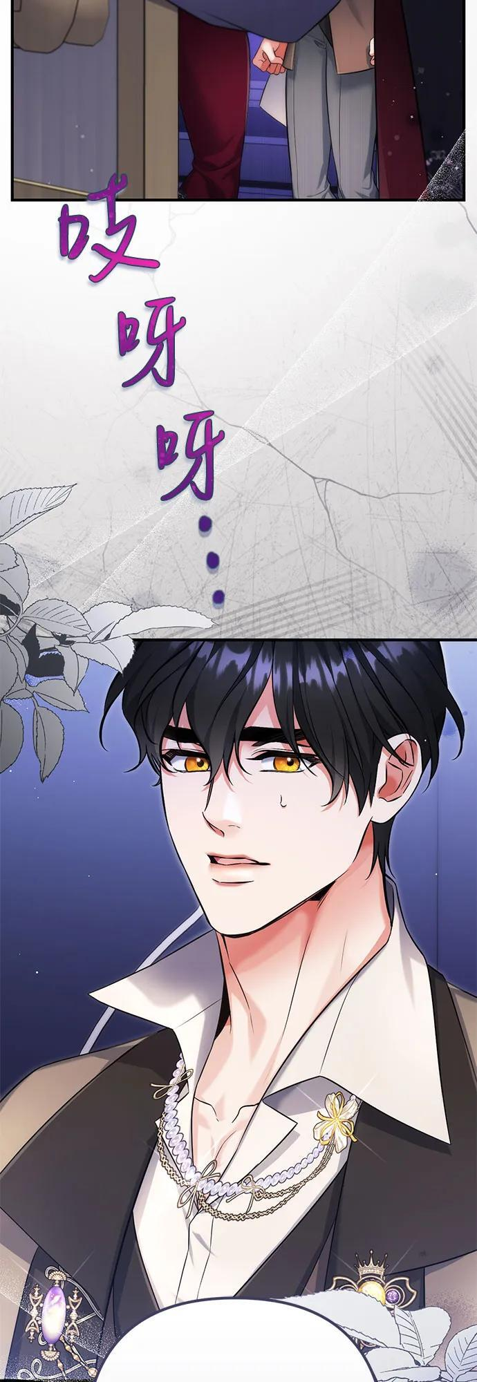 第106话 第8页
