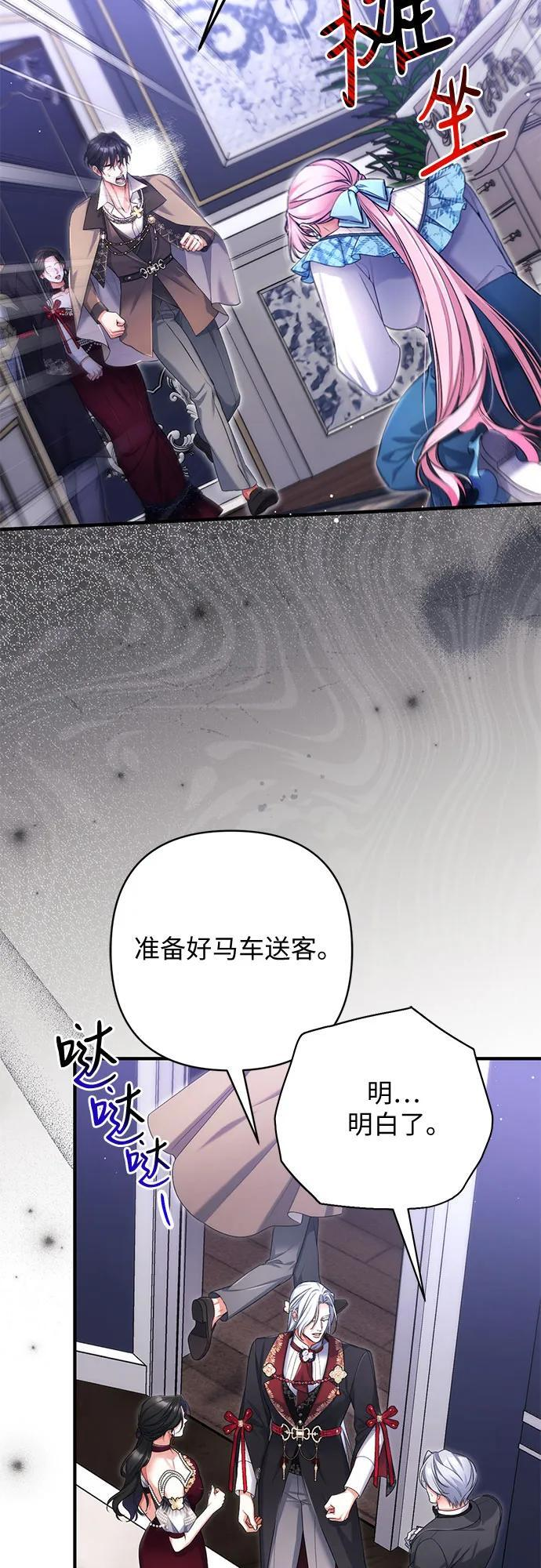 第106话 第12页