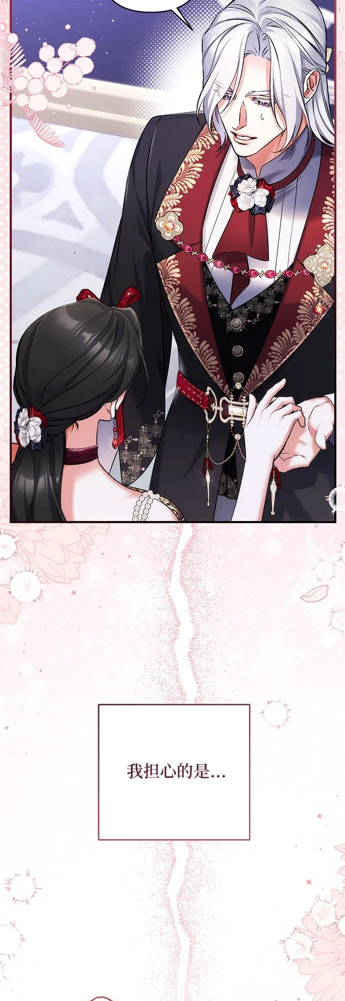 第106话 第30页