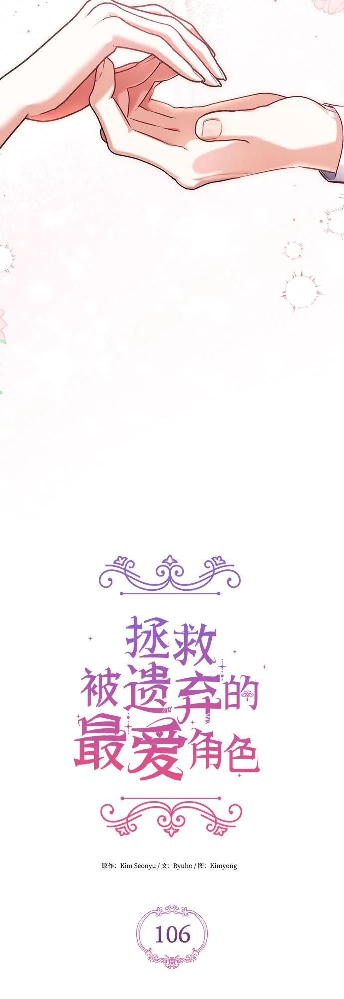 第106话 第31页