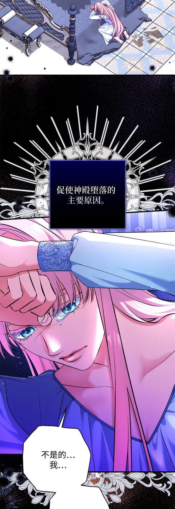 第106话 第36页