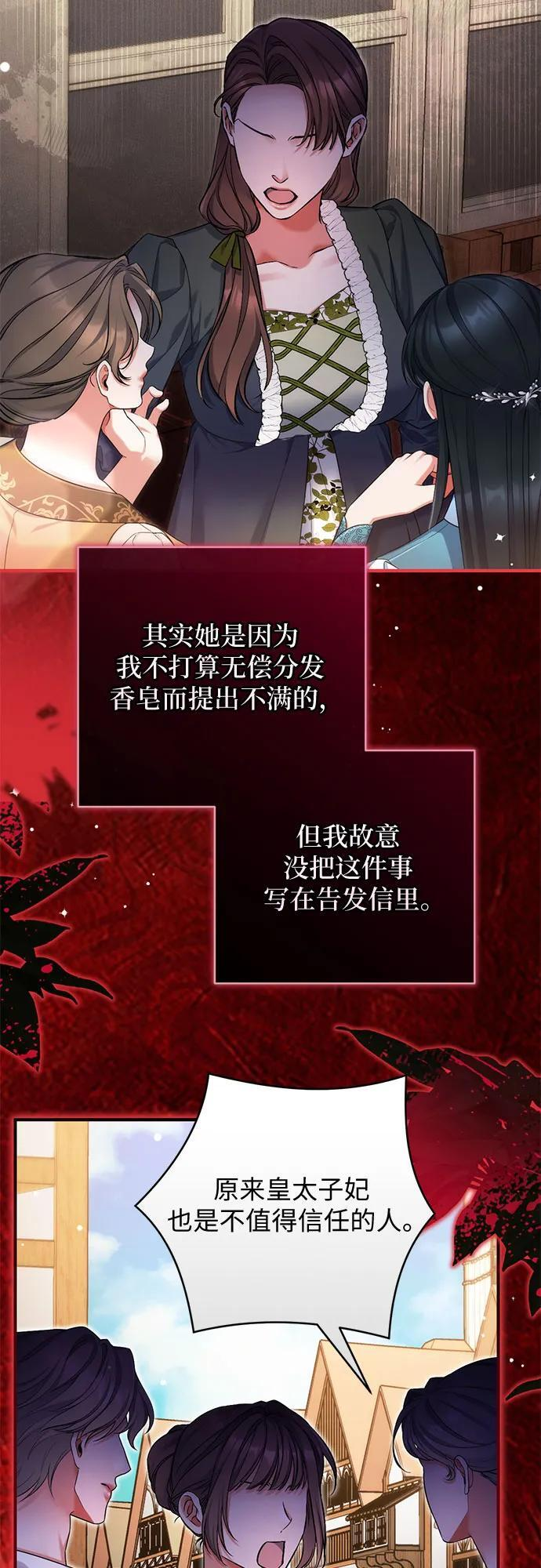 第106话 第42页