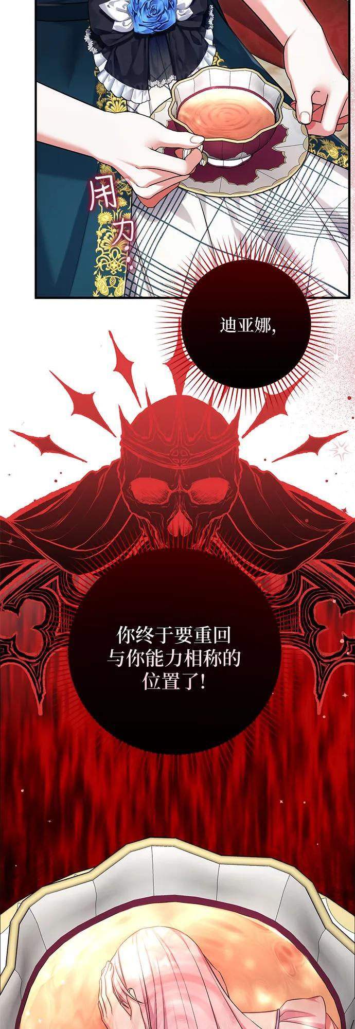 第106话 第49页