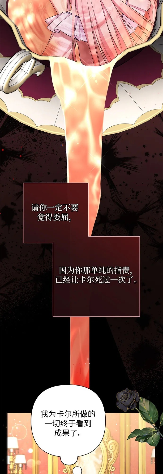 第106话 第50页