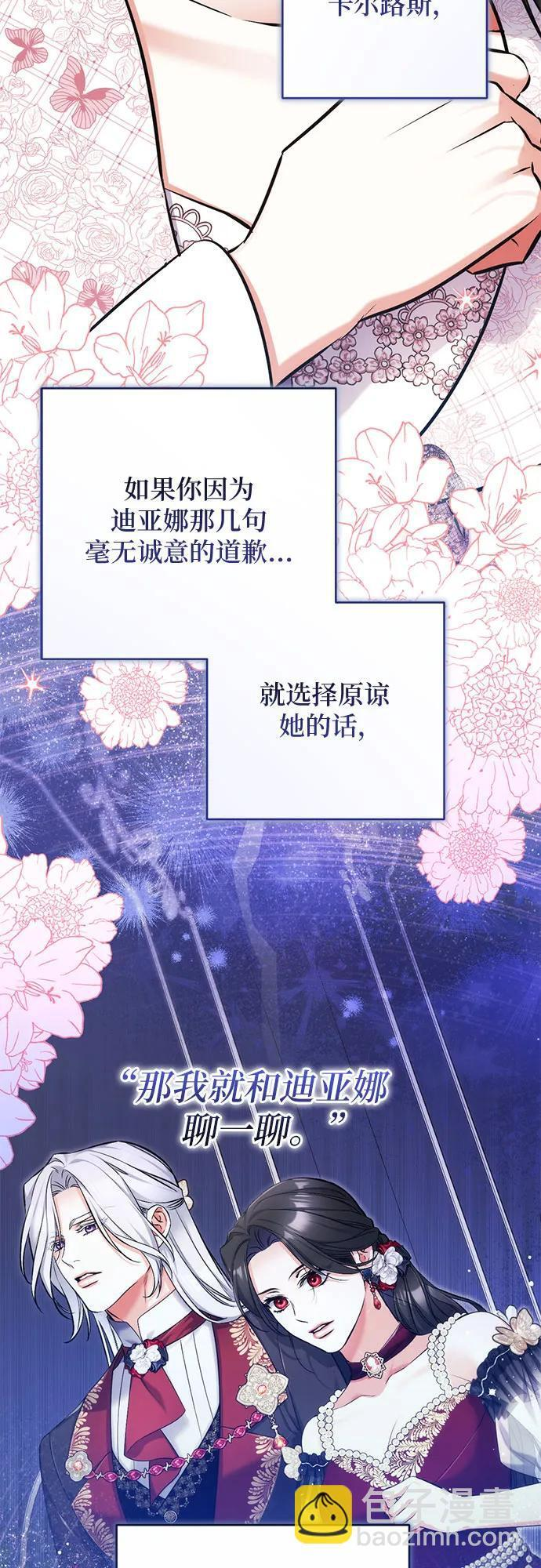 第106话 第59页