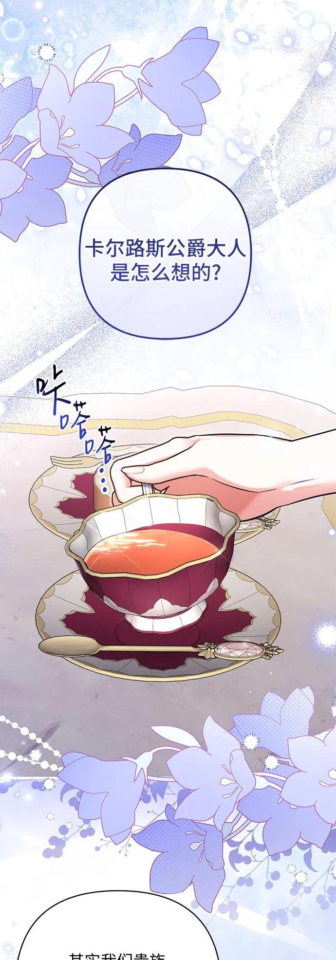 第107话 第2页