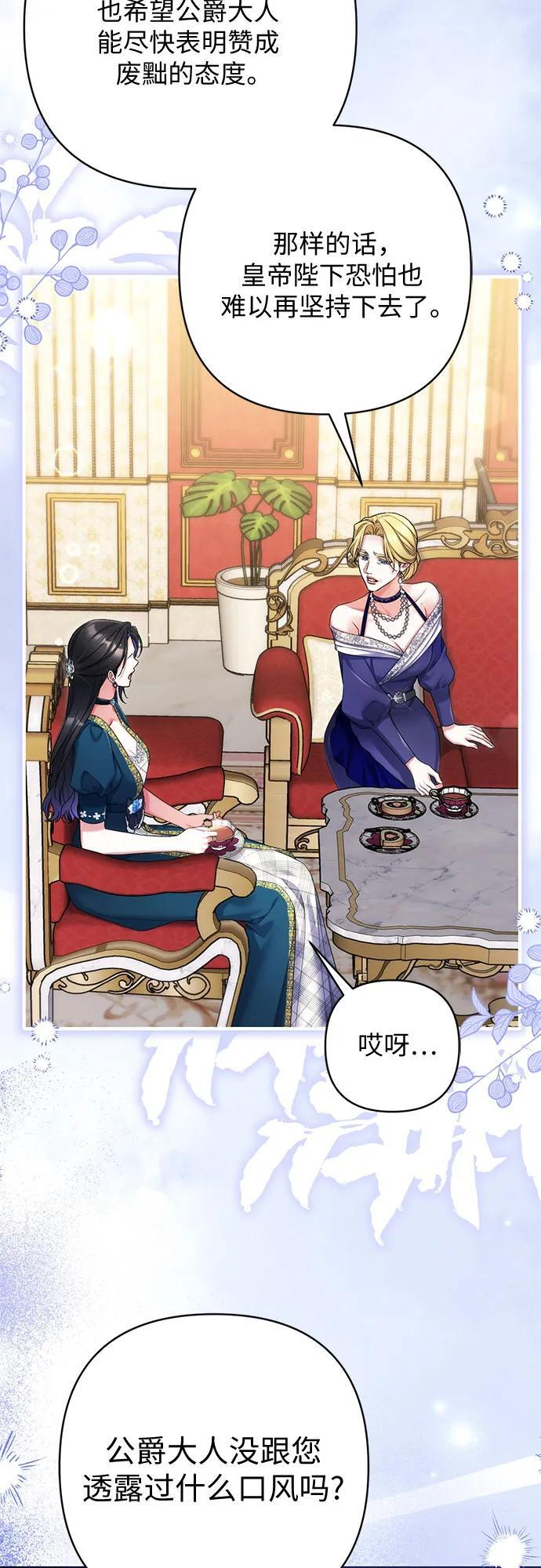 第107话 第3页