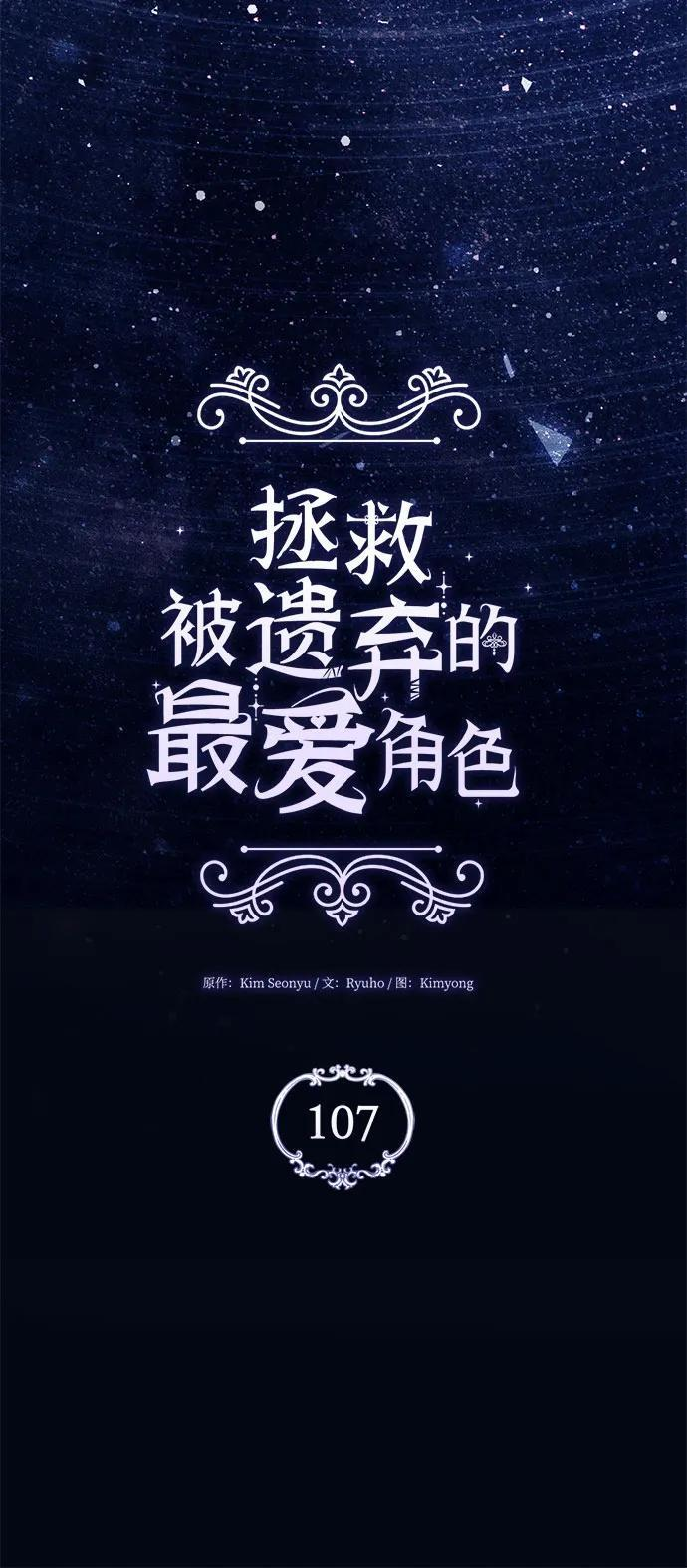 第107话 第8页