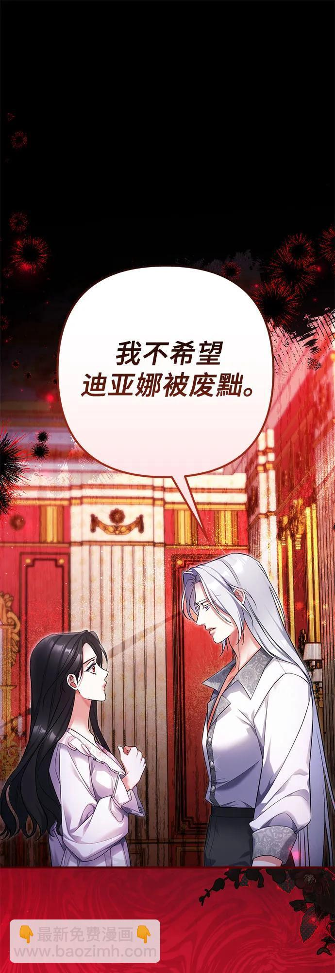 第107话 第9页