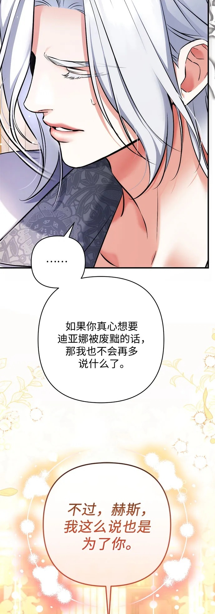 第107话 第29页