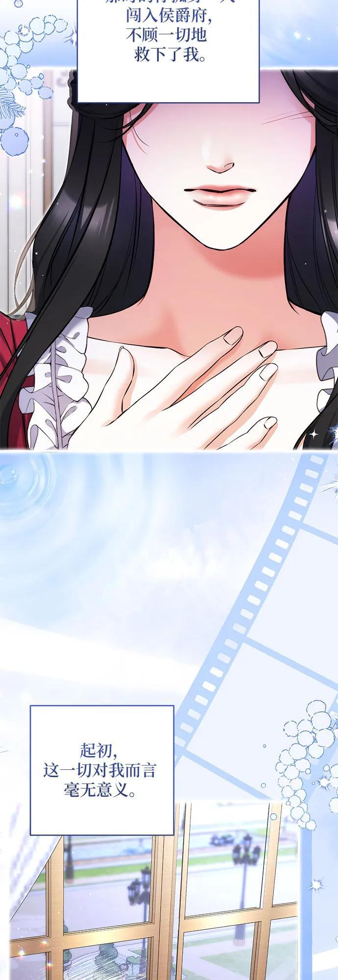 第108话 第3页