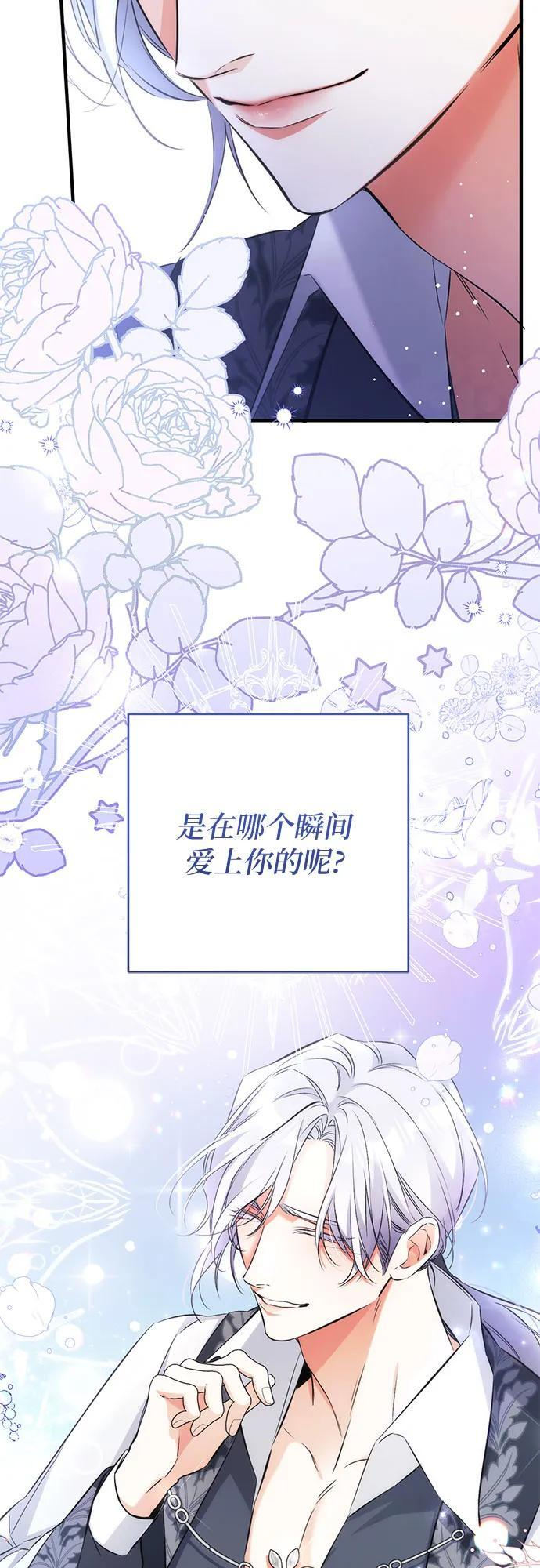 第108话 第7页