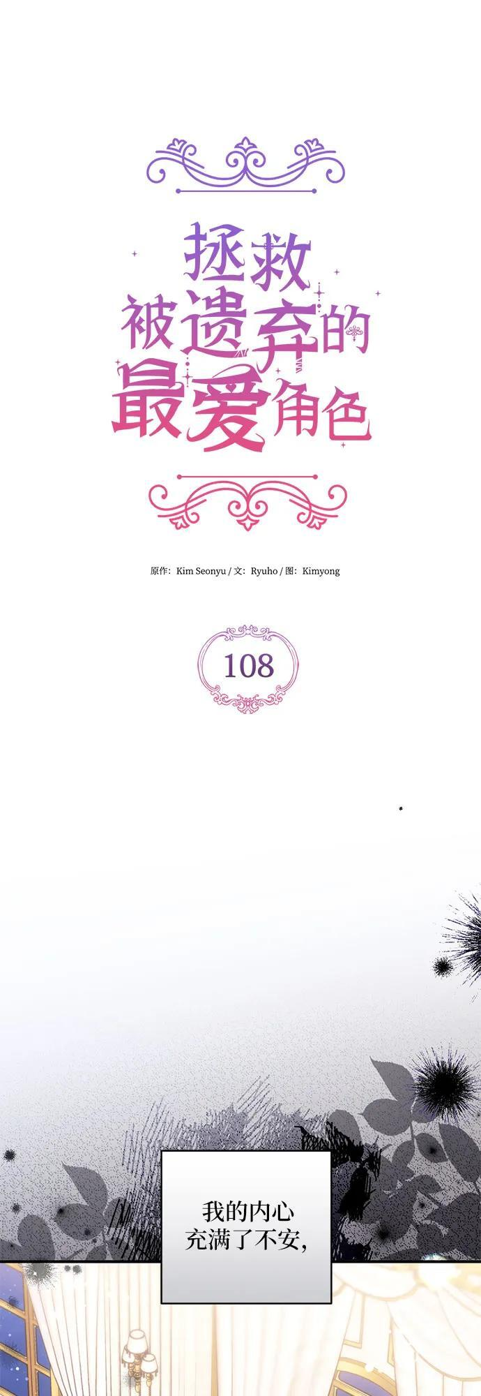 第108话 第9页