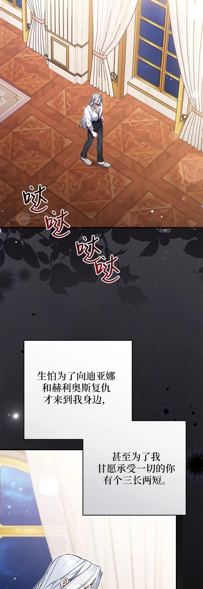 第108话 第10页