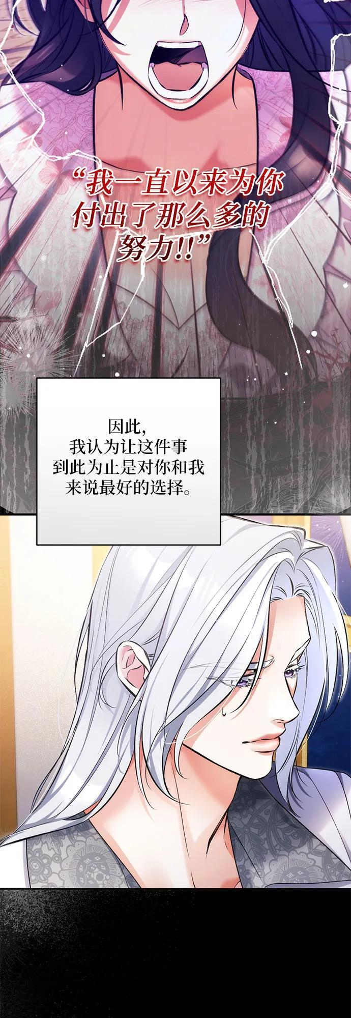 第108话 第12页