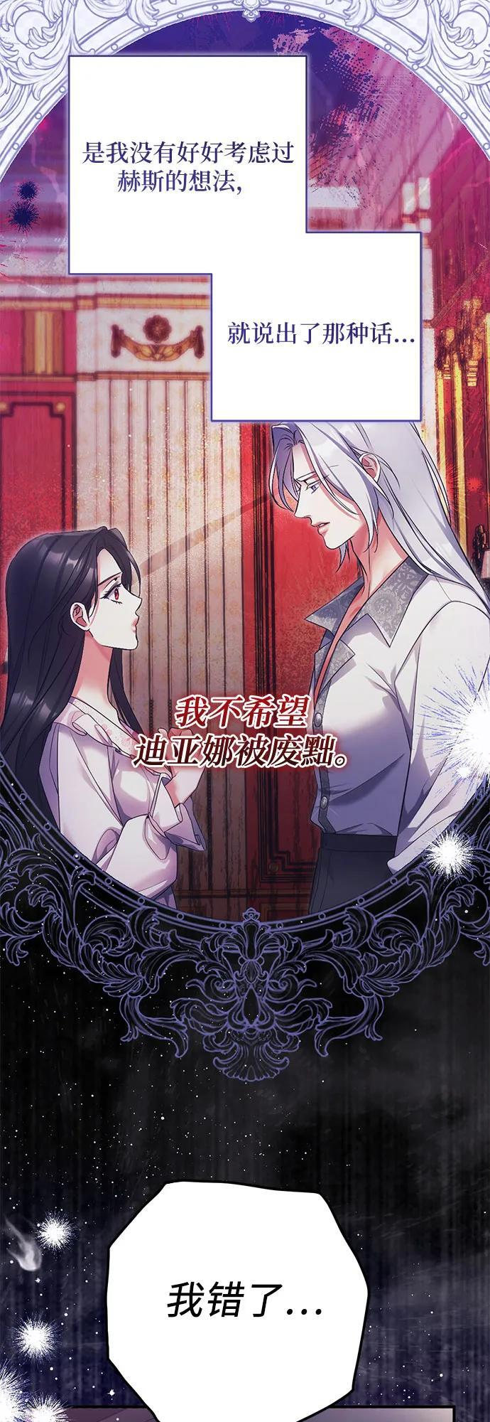 第108话 第19页