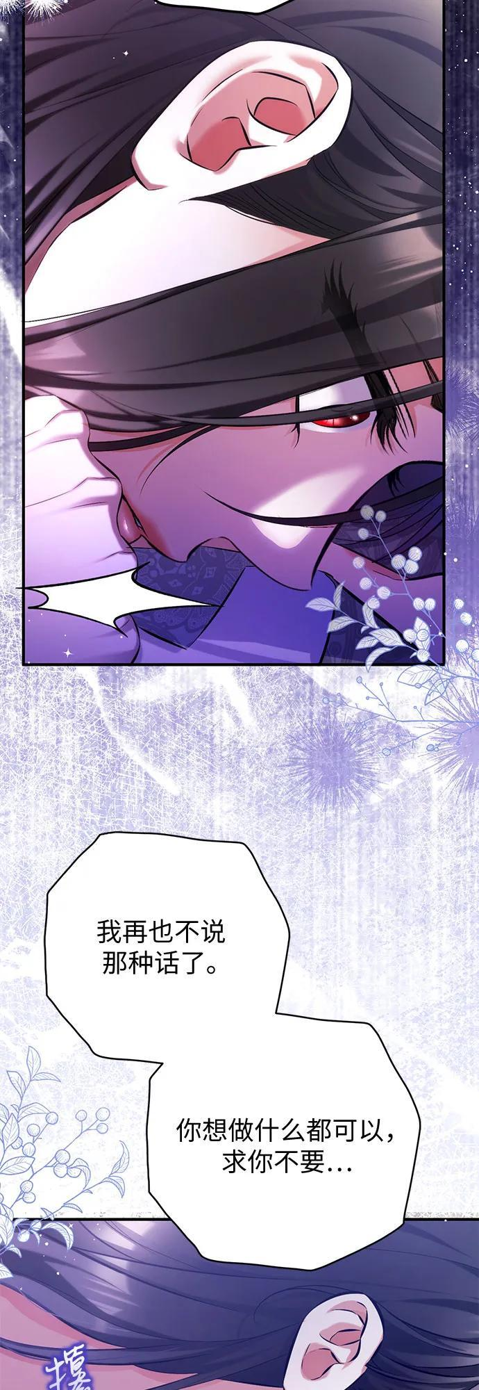 第108话 第20页