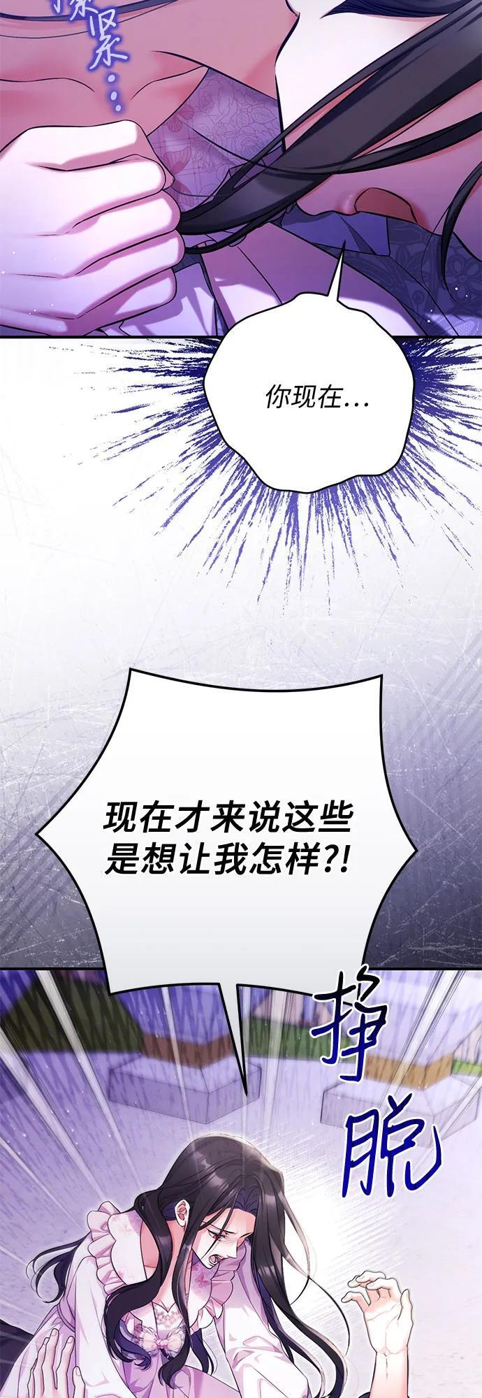 第108话 第21页