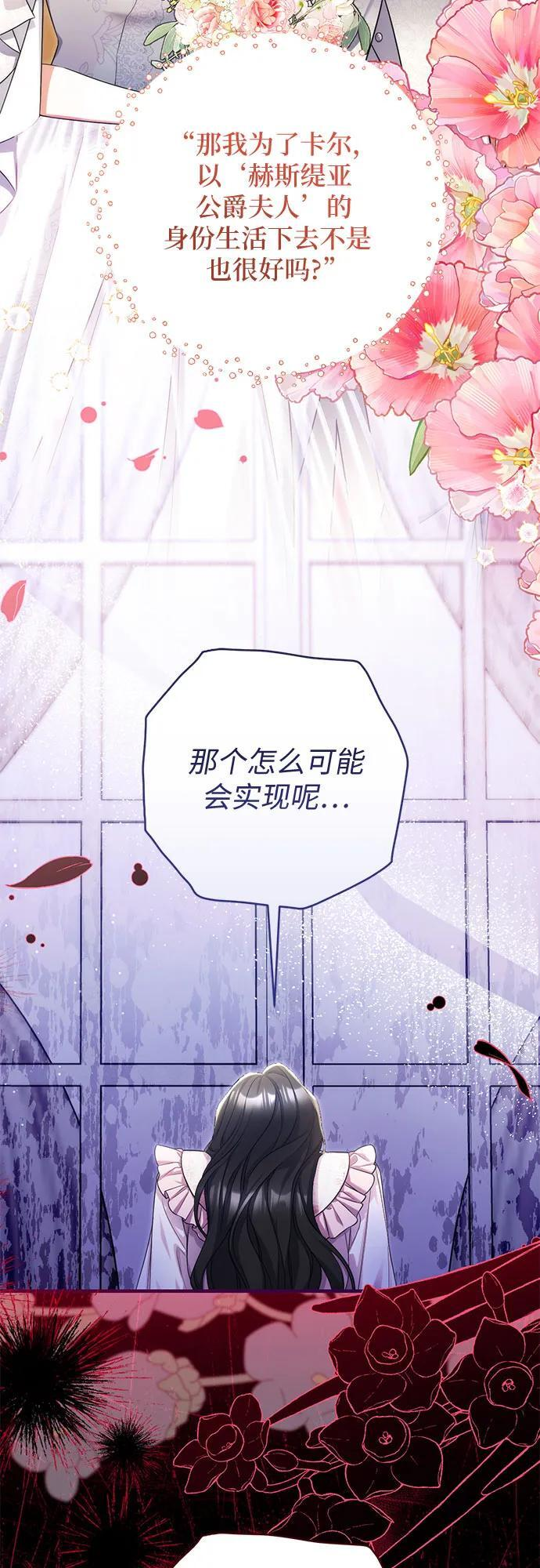 第108话 第28页