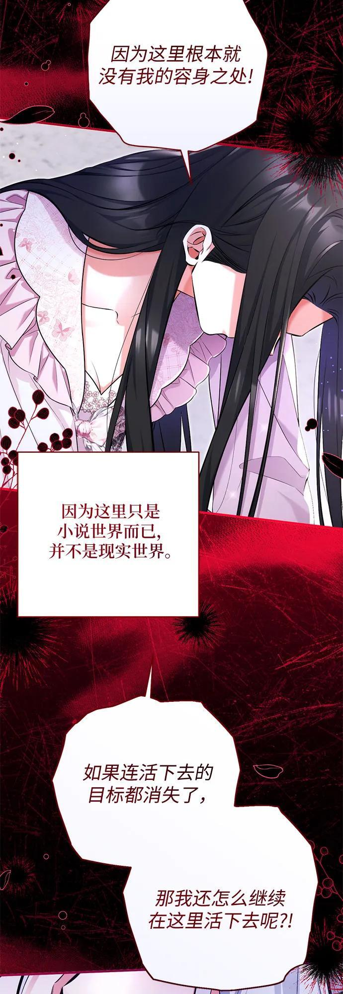 第108话 第29页