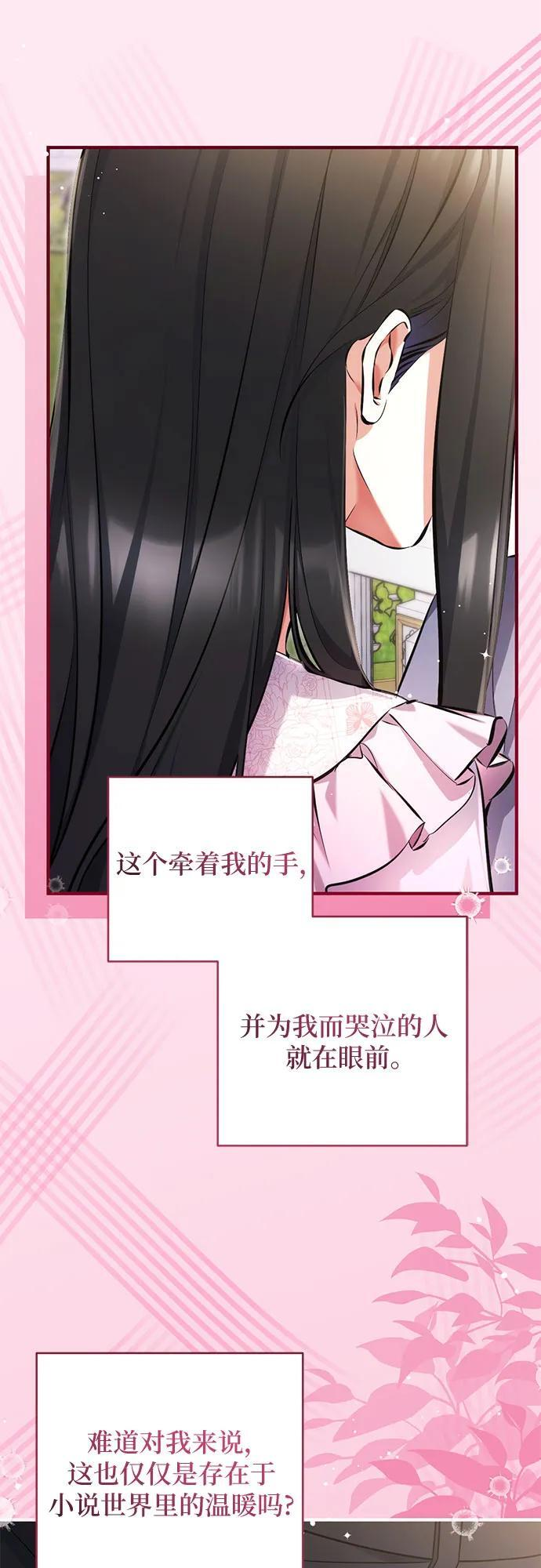 第108话 第40页