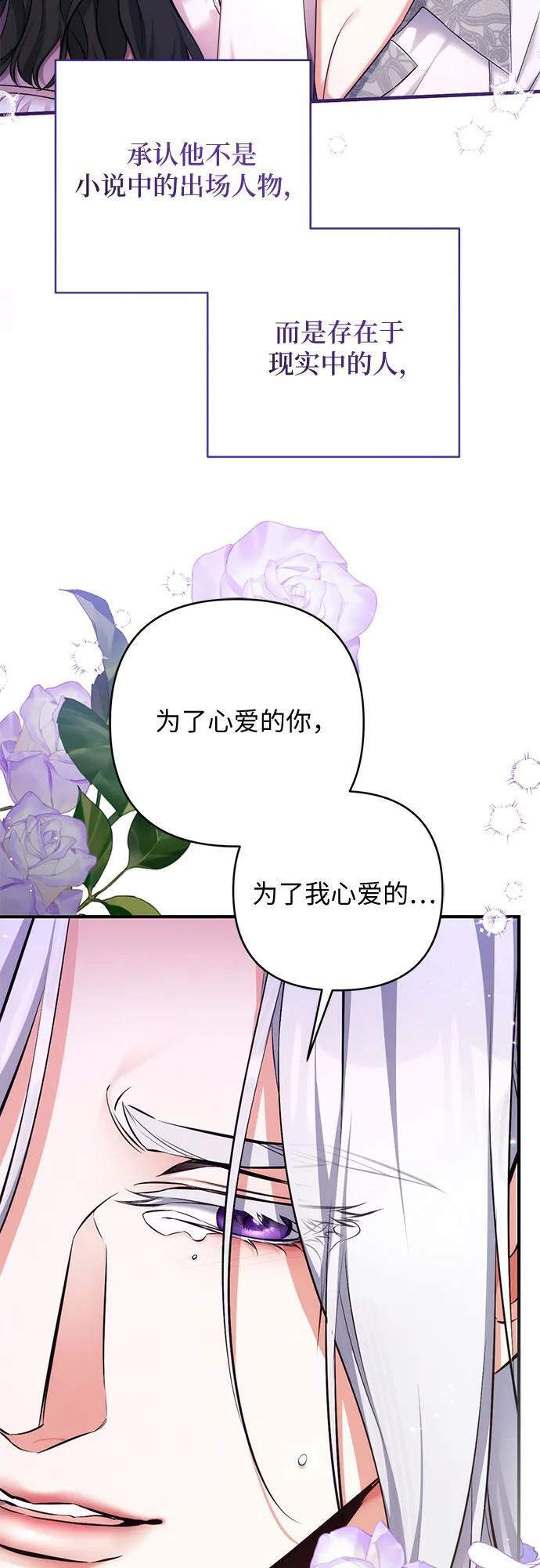 第108话 第43页