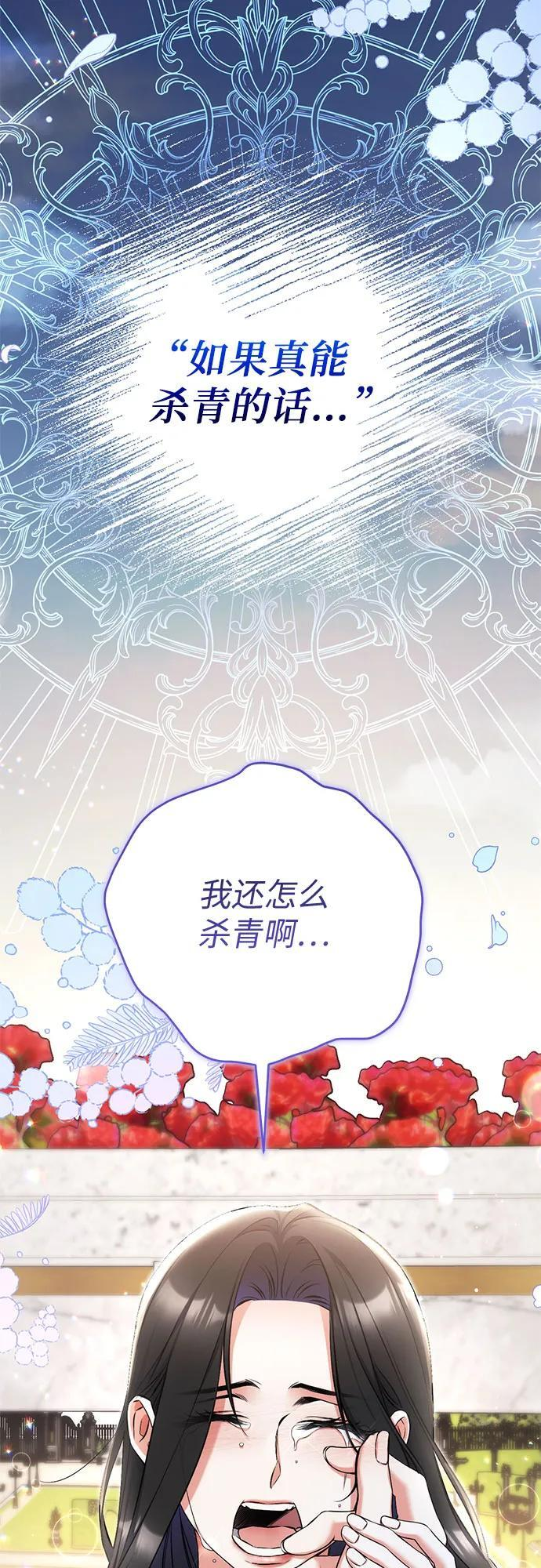 第108话 第46页