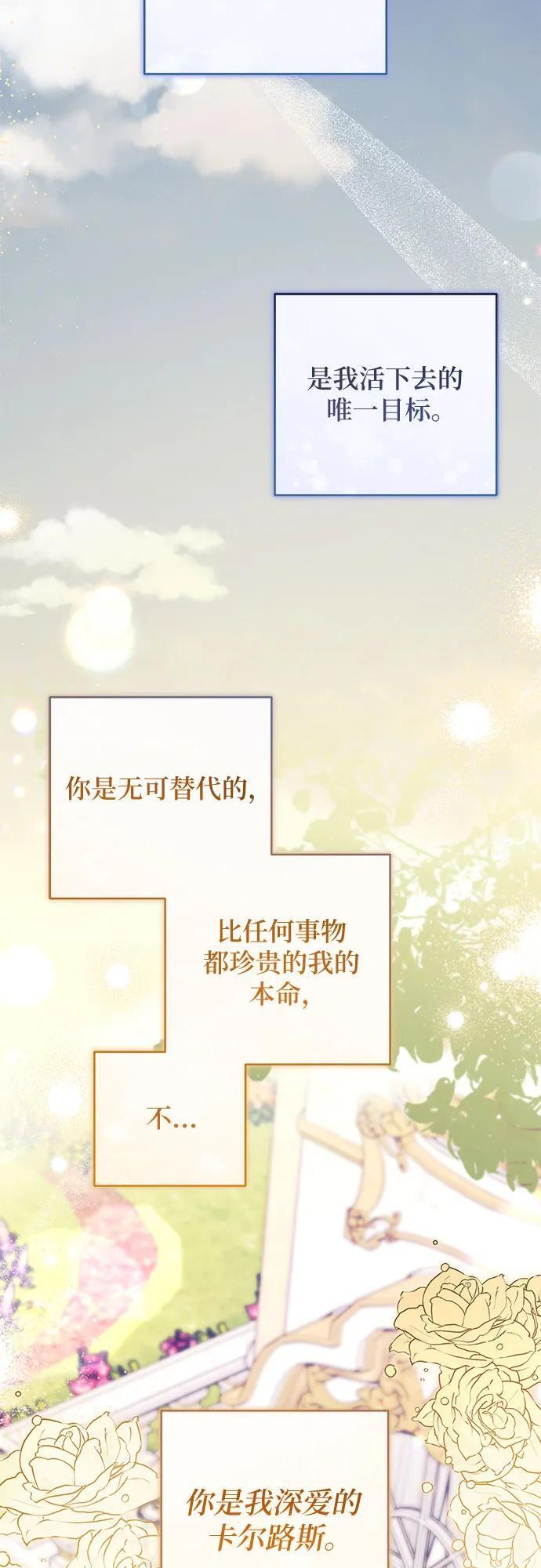 第108话 第53页