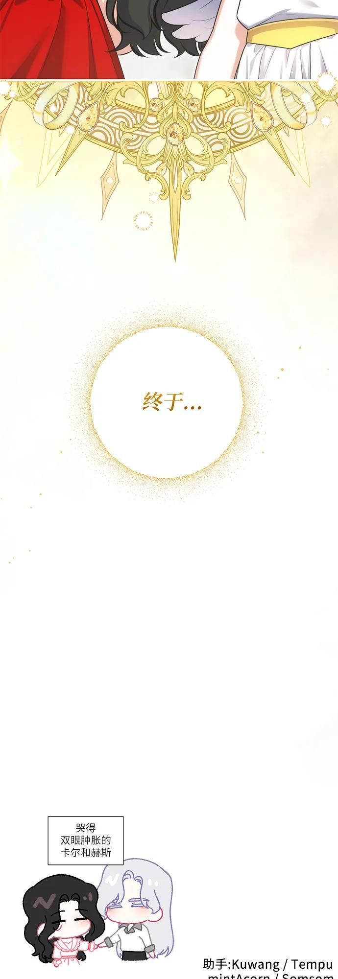第108话 第56页