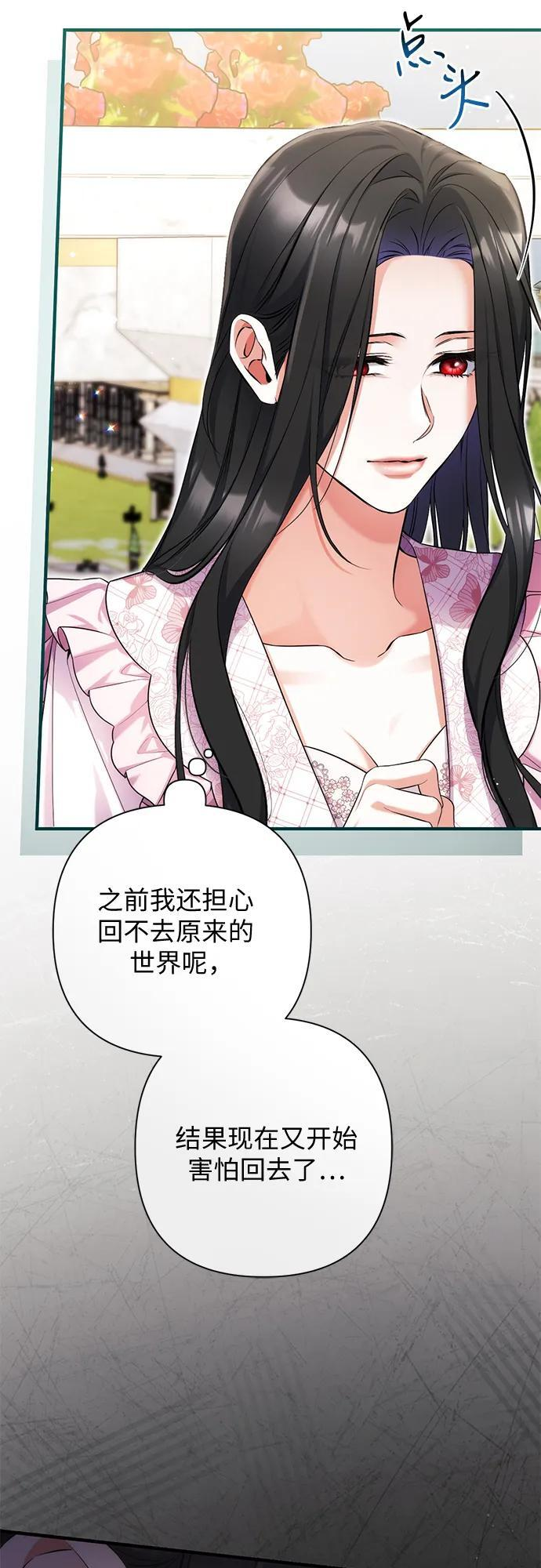 第109话 第8页