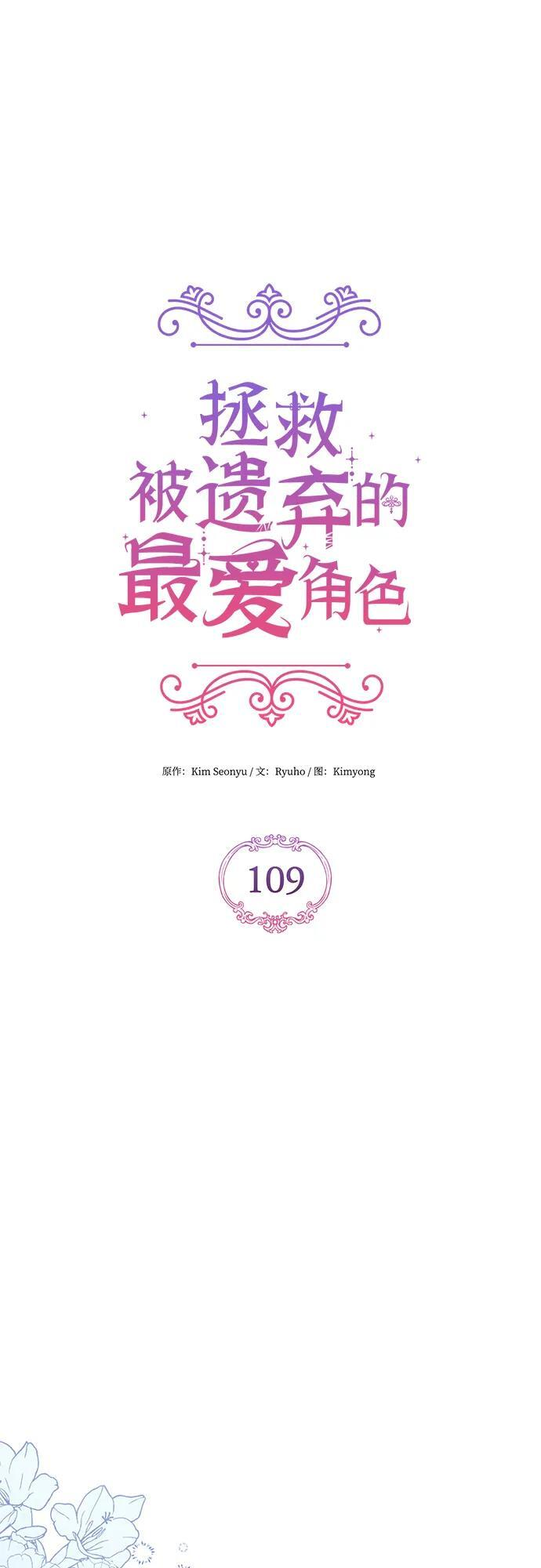 第109话 第14页