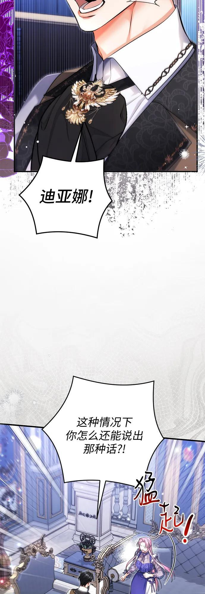 第109话 第20页