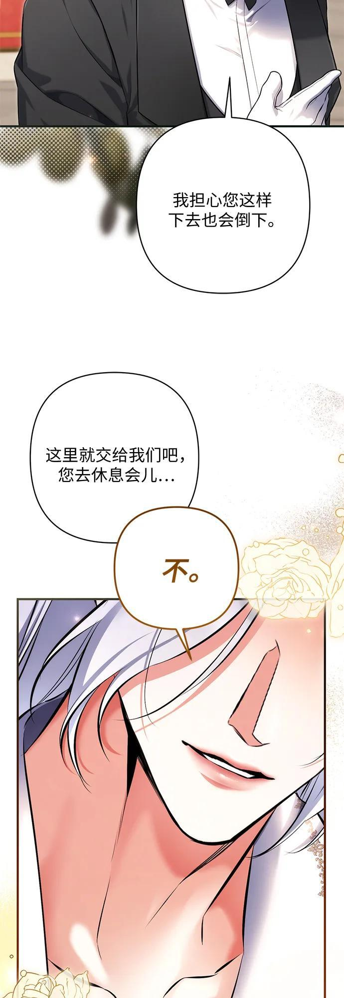 第109话 第51页